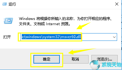 Win10专业版提示无法定位程序输入点