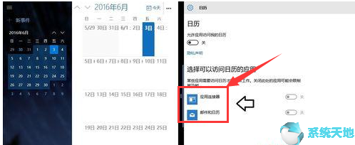 Win10无法打开任务栏日历