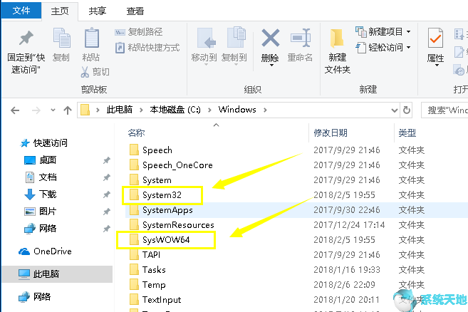 Win10专业版提示无法定位程序输入点