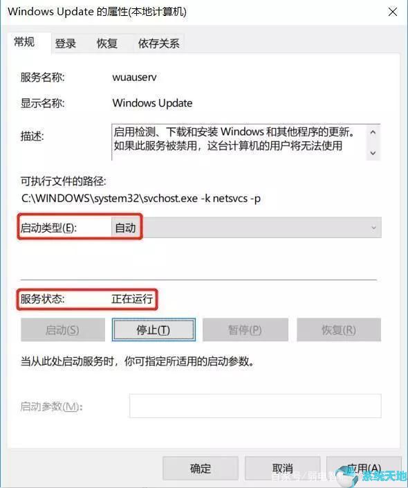 解决自动更新时的报错