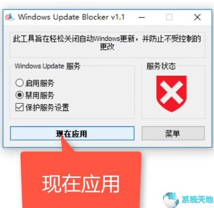 Win10系统经常提示更新