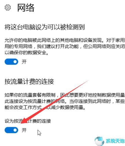 Win10系统经常提示更新