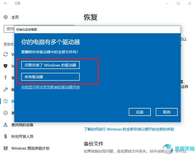 Win10系统越用越卡