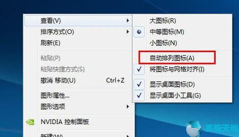 调整Win10显示器图标