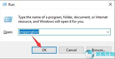 Win10系统下打开截图工具的多种方法5.jpg