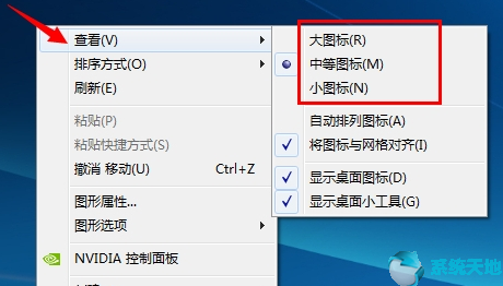 调整Win10显示器图标