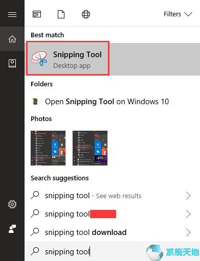 Win10系统下打开截图工具的多种方法2.jpg