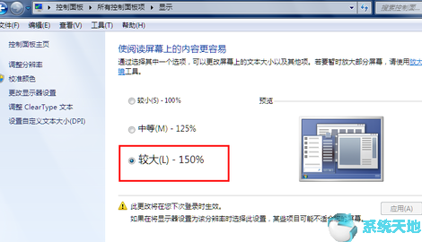 调整Win10显示器图标