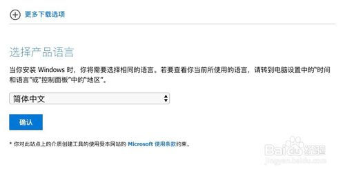 微软中国官方 - Microsoft Window 10系统安装
