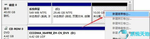 Win10系统给硬盘合理分区