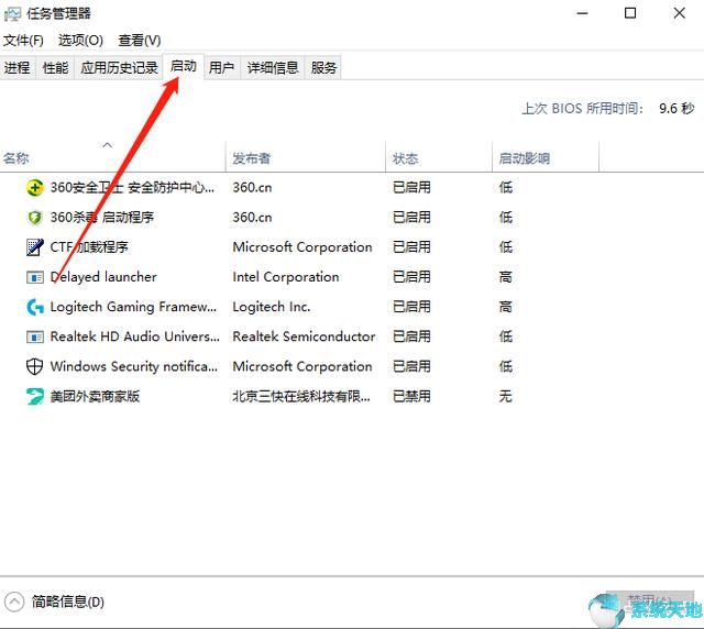 优化Windows10系统