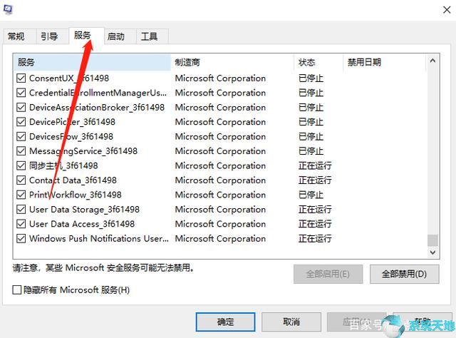 优化Windows10系统