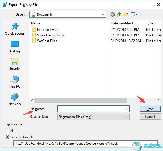 网络连接所需的Windows套接字注册表项缺失10.jpg