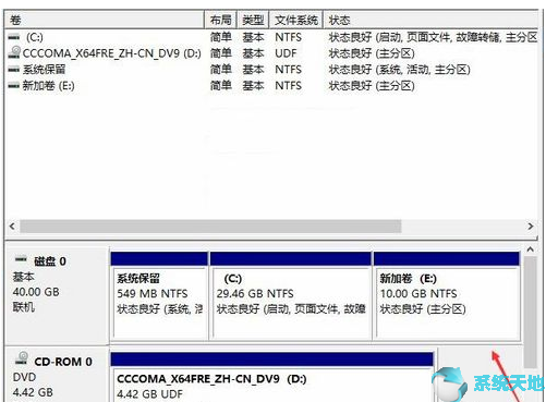Win10系统给硬盘合理分区