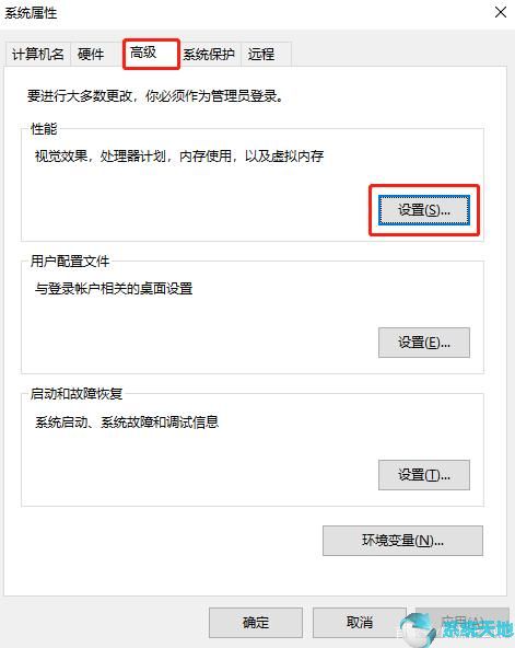 优化Windows10系统