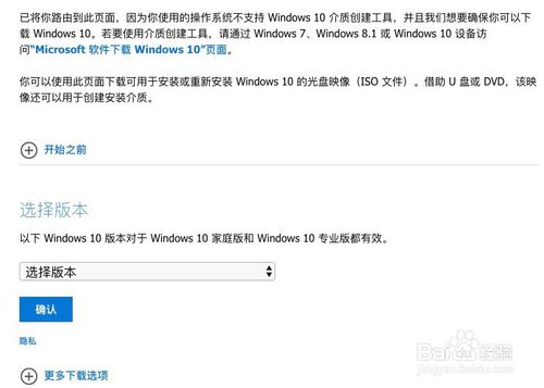 微软中国官方 - Microsoft Window 10系统安装