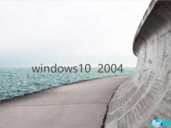 Win10专业版 64位2004系统下载_官方正式版