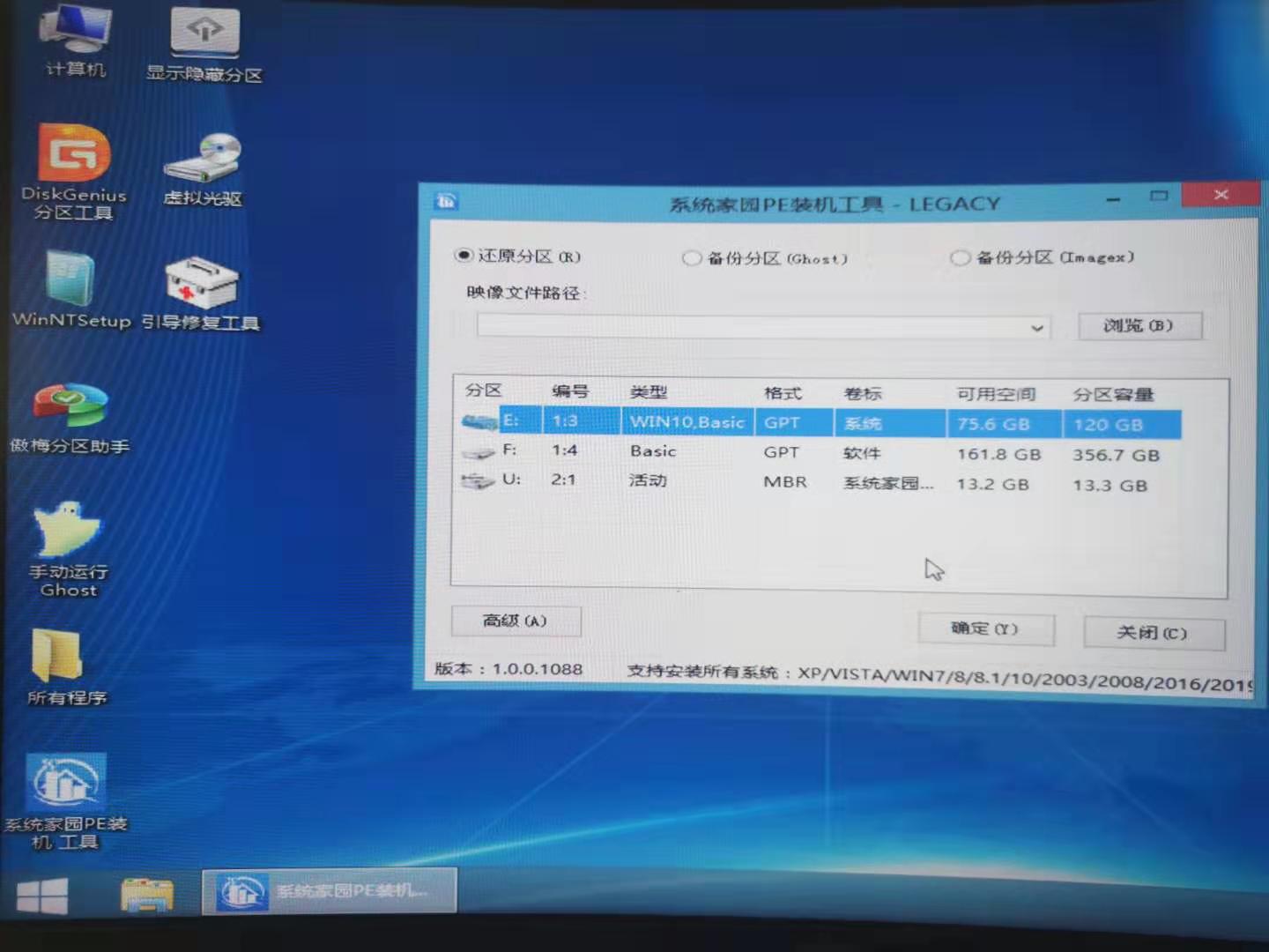 Win10 2004官方原版镜像的安装