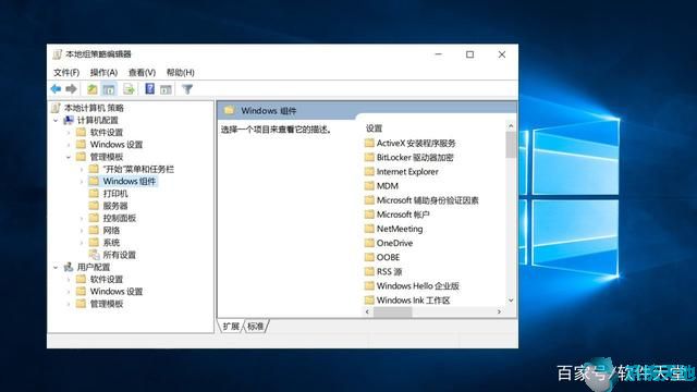 Win10导入/导出组策略设置