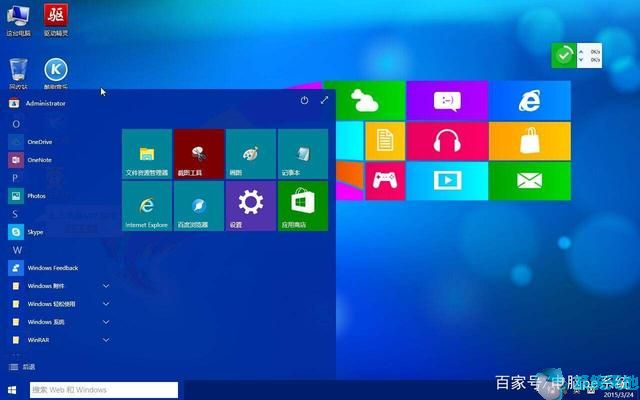 Windows10强大功能