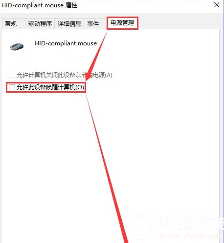 Win10系统禁止键盘鼠标唤醒休眠