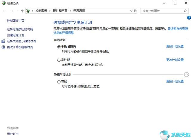 Windows10开启卓越模式