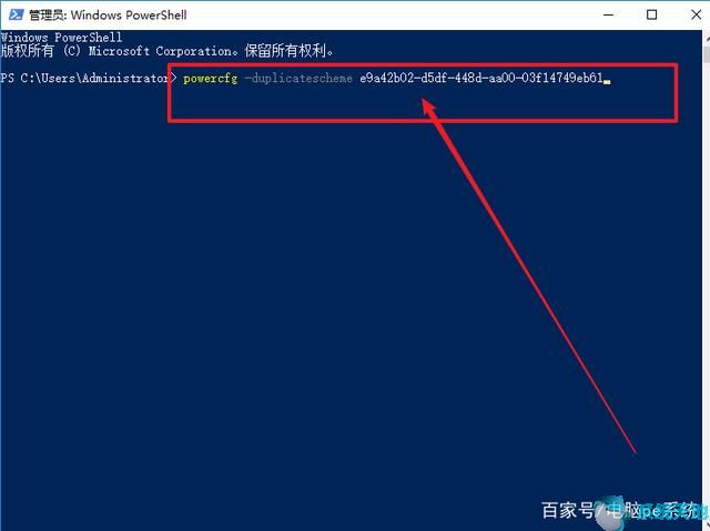 Windows10开启卓越模式 width=