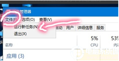 Win10开始菜单打不开