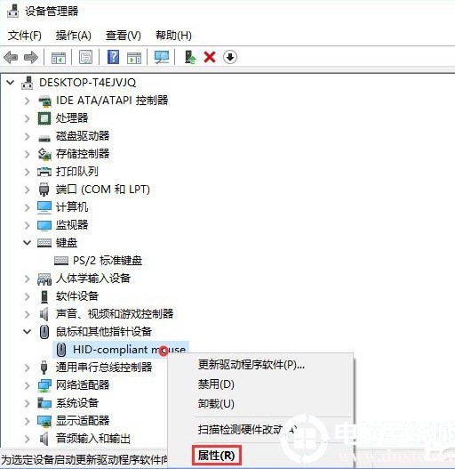 Win10系统禁止键盘鼠标唤醒休眠