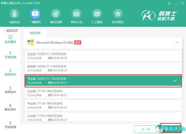 免费使用Win10自带虚拟机功能