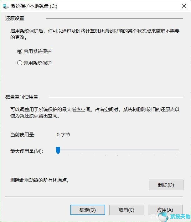 保证Windows10系统安全