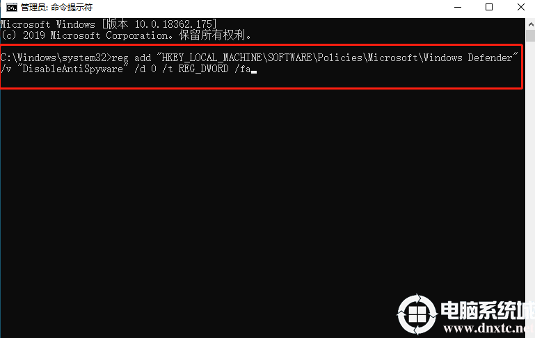 Windows Defender提示已停止请重启
