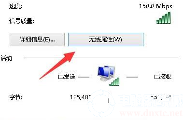 Win10无线网络被限制