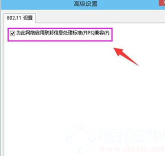 Win10无线网络被限制