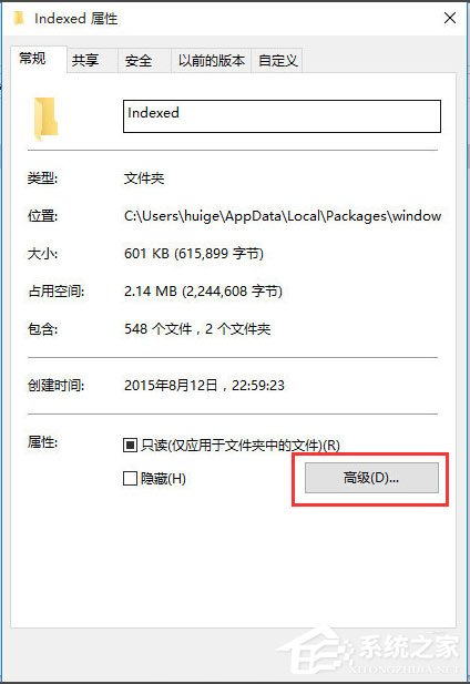 Win10系统搜索功能不能用