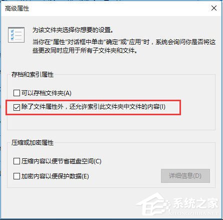 Win10系统搜索功能不能用