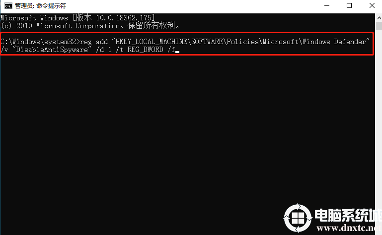 Windows Defender提示已停止请重启