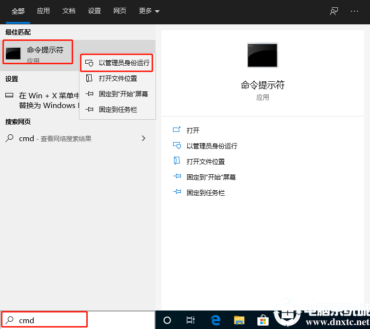 Windows Defender提示已停止请重启