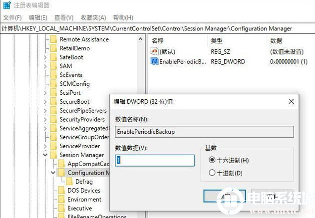 Win10开启注册表自动备份