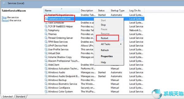 如何修复Wacom设备未连接Win10系统4.jpg