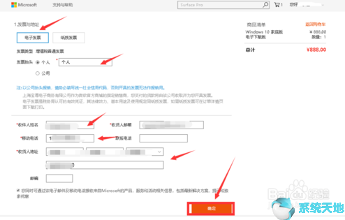 Windows10正版优惠:Windows10永久授权(图3)