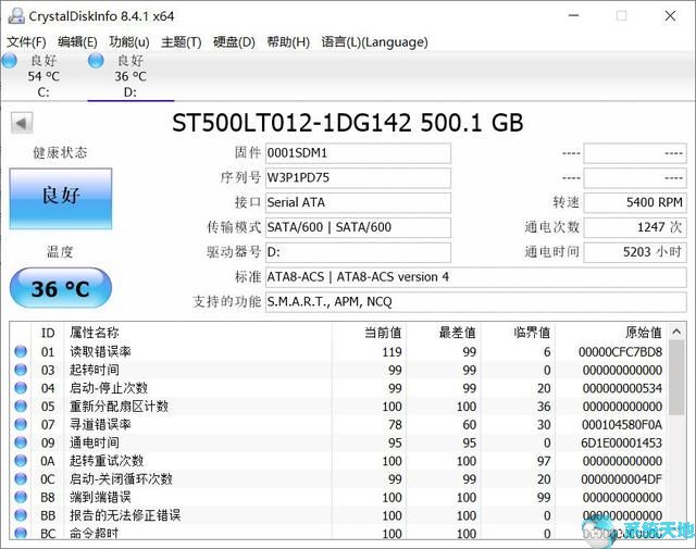 Windows10测试硬盘健康指数