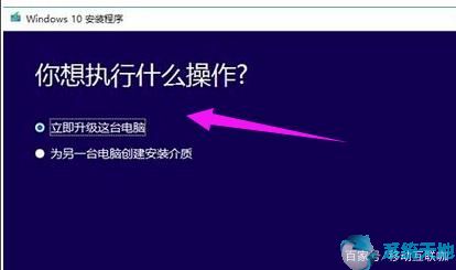 Win10升级助手的使用方法