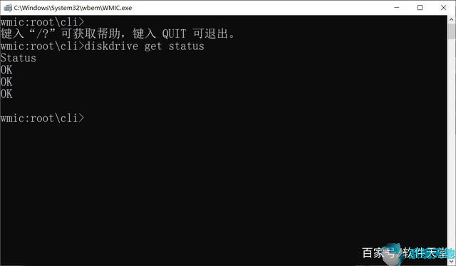 Windows10测试硬盘健康指数