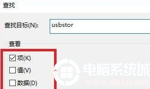 Win10系统删除U盘使用痕迹