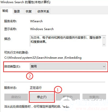 Win10系统彻底关闭索引