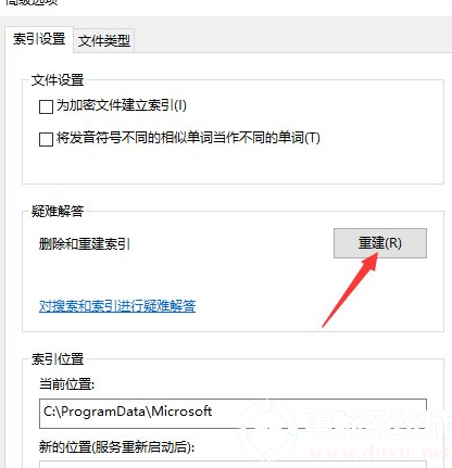 Win10系统彻底关闭索引