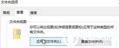 设置Win10文件夹不再自动排列