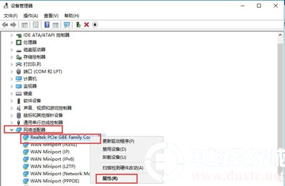 Win10系统待机断网