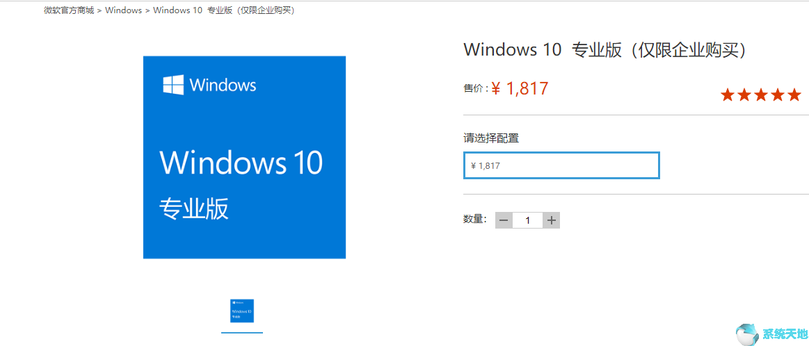 Windows10正版如何购买与激活？
